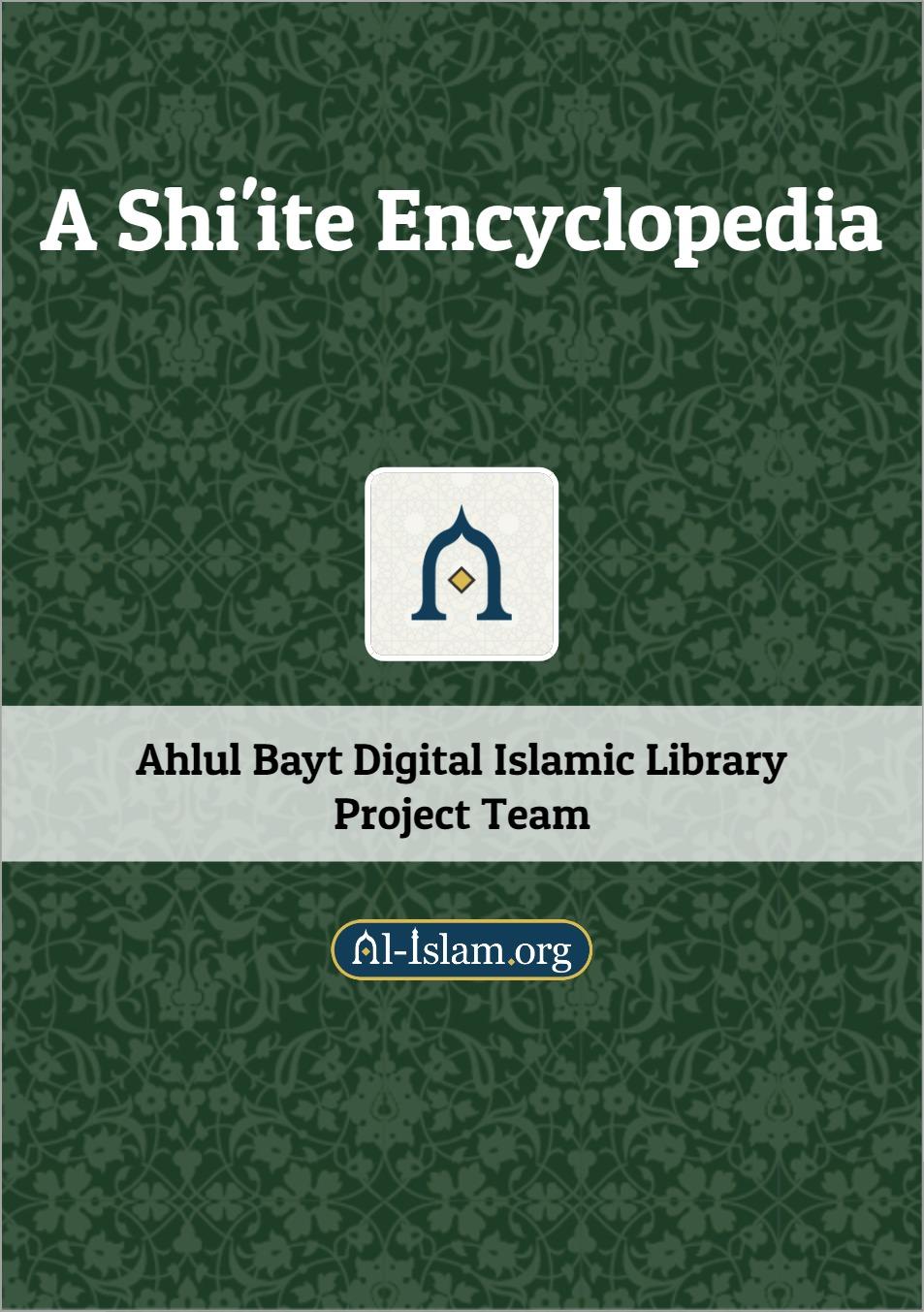 A Shiite Encyclopedia Book Image Cover