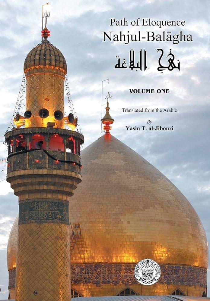 Nahjul Balagha Book Image Cover